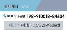 결제계좌