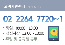고객지원센터
